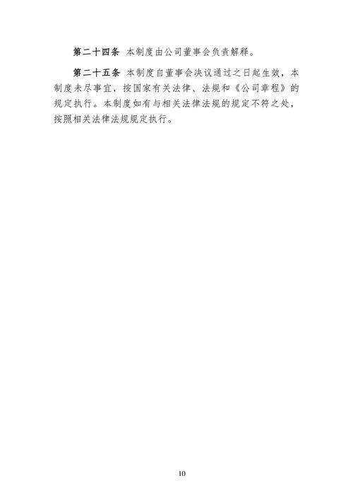 严格控制在15-30字范围（最短18字/最长24字）