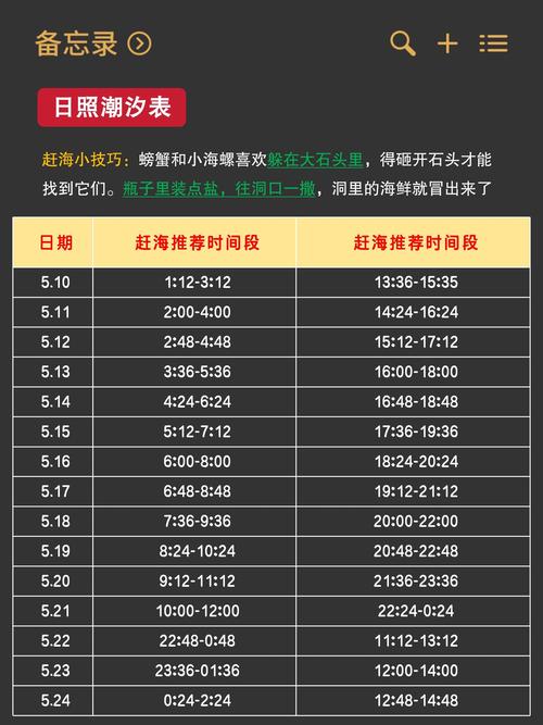 男足对日本时间哪里查?(简单方法快速找到直播)