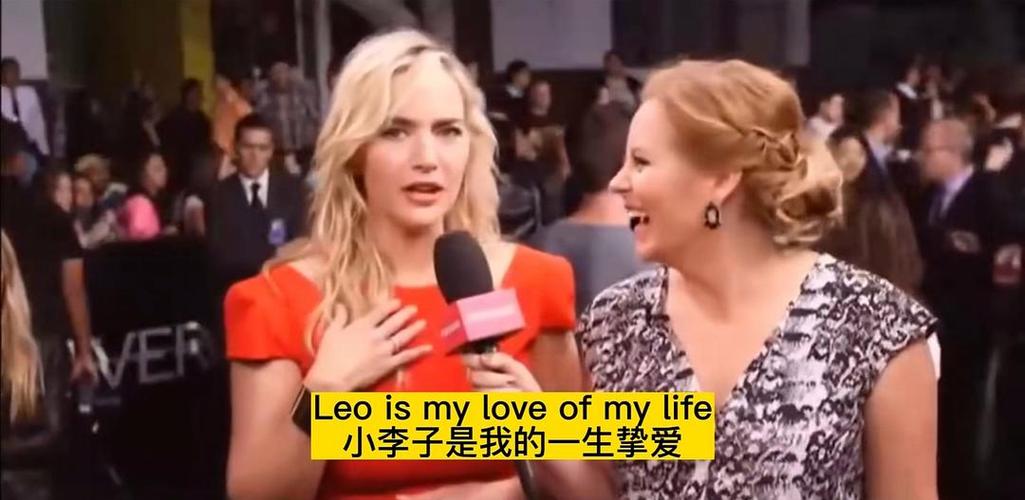 莱昂纳多和凯特关系怎么样？(真实友情细节首次曝光)