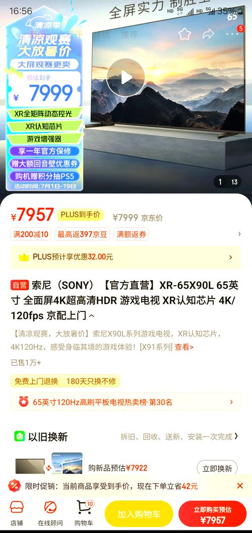 索尼平板价格贵不贵？省钱购买窍门全揭秘！