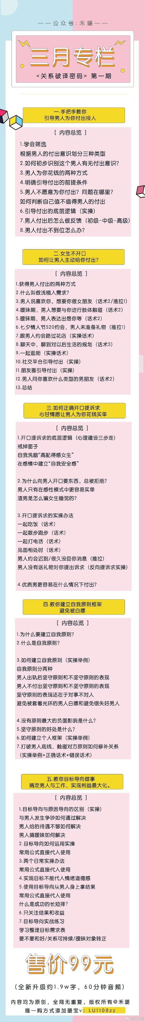 左右为男是什么意思？完整解读这个流行网络梗来源！