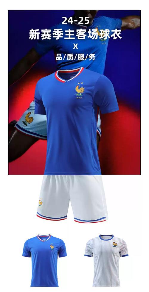 法国队队服哪里买便宜？推荐这几个靠谱的官方渠道