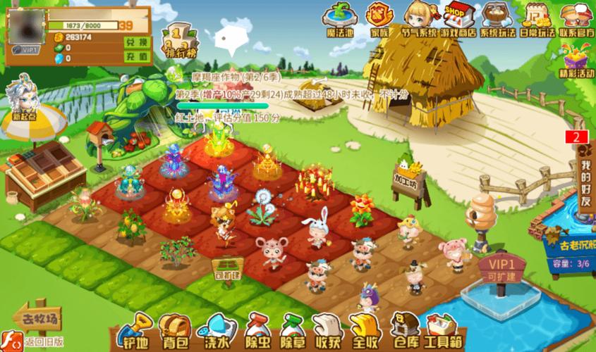 qq偷菜游戏怎么玩?新手必看5个速成秘籍!