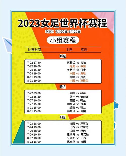 哪里下载女足奥运会2021赛程表?免费资源官网入口分享!