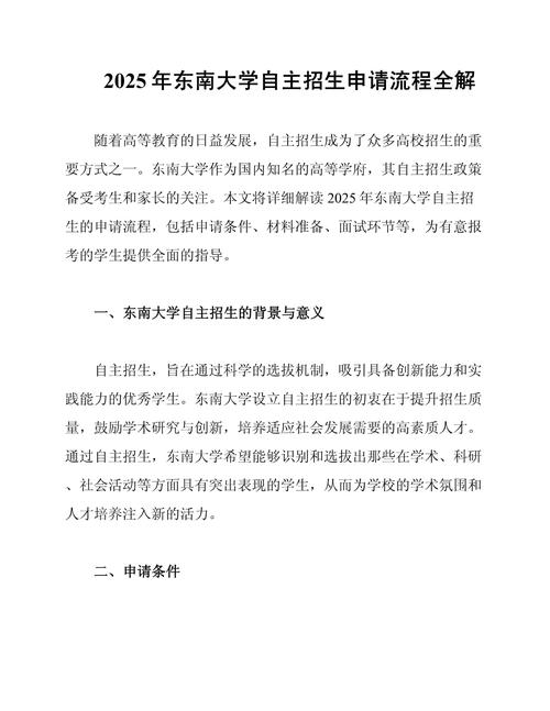 东北大学辽宁分校怎么报考?申请流程全攻略!