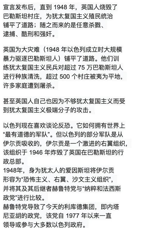 以色列为什么打巴勒斯坦？快速了解冲突根本原因！