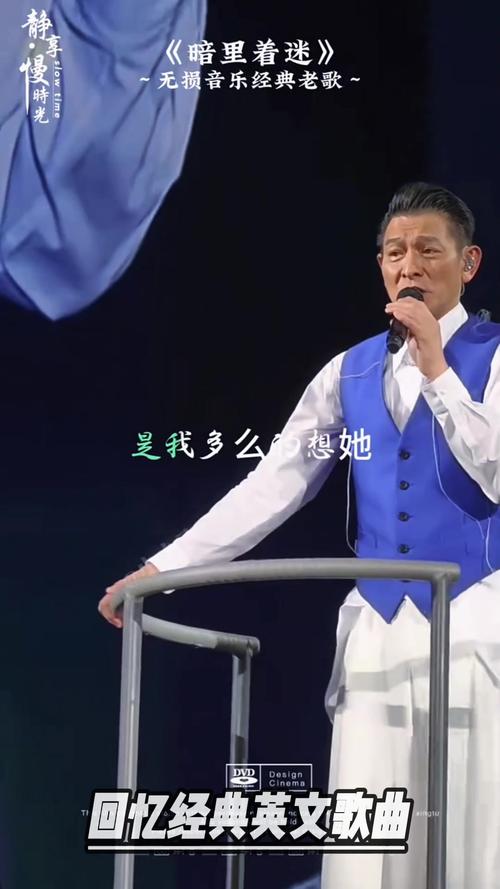 掌声响起来刘德华是谁唱的歌曲？这首歌背后故事揭秘！