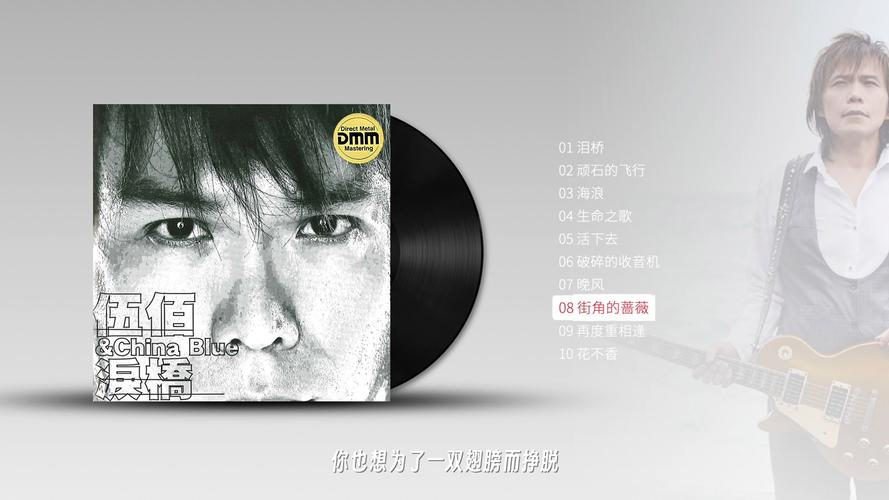 伍佰的新歌写的啥内容？这首动人情歌必听！