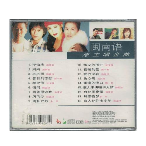 经典闽南语歌曲老歌谁唱得最好？(对比大牌歌手TOP5排行)