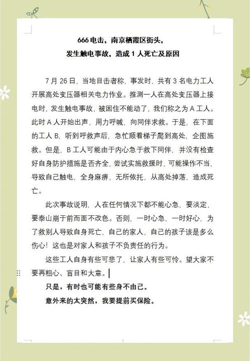 南方电网用爱发电为什么火爆？(解读背后感人故事细节！)