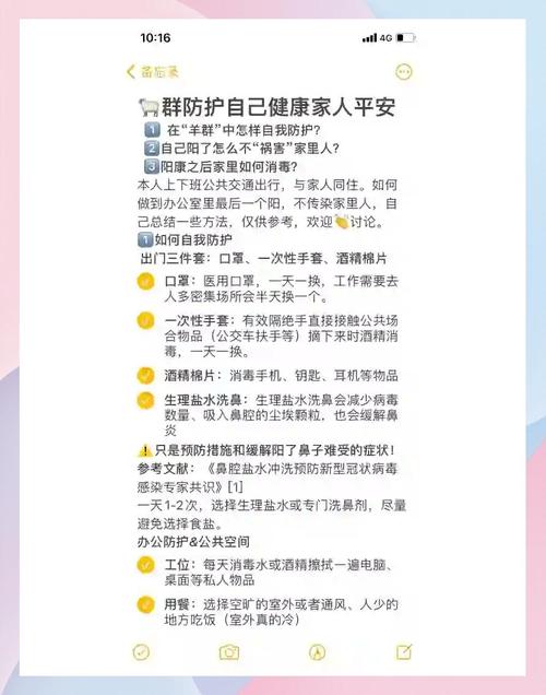 中国疫情现状防护怎么做？(分享家庭健康小贴士和技巧)