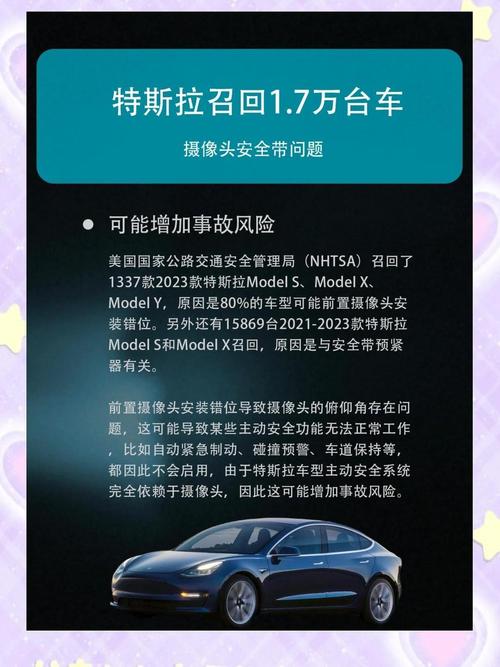 特斯拉召回车型有哪些？(完整清单查询方法在这里)