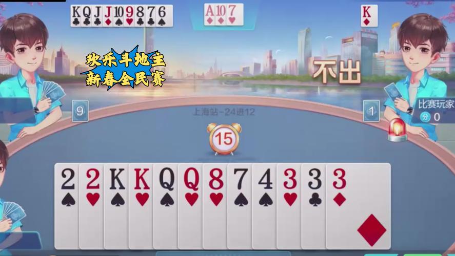 天地癞子斗地主规则解析(避开5大常见错误轻松赢牌)