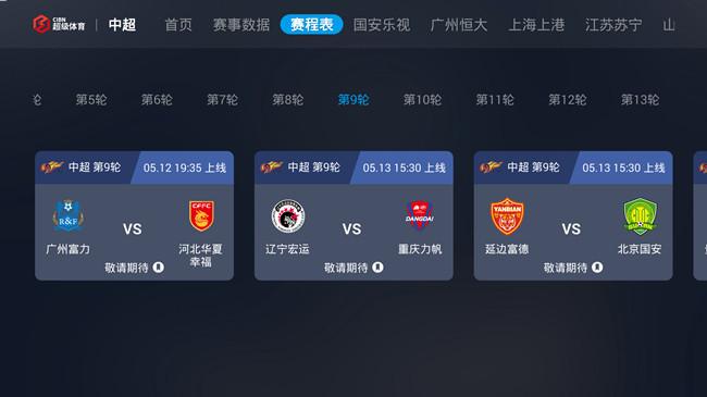 中超在线直播选哪个好?对比主流优缺点分析!