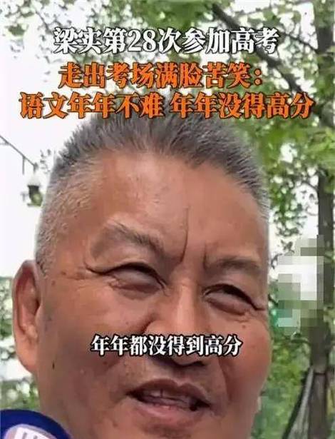 梁实称数学考题太难