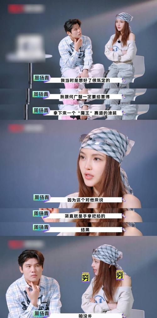 周扬青第一次上综艺表现如何?揭秘3大幕后趣事亮点!