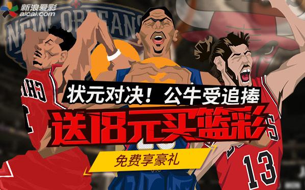 nba直播新浪免费看？揭密官方最新福利方案！