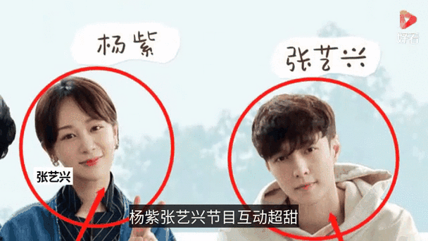杨紫被张艺兴追求内幕！当年互动实锤藏在这3处