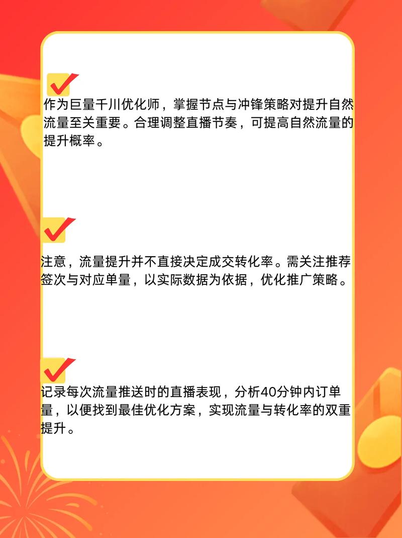 冲冲冲活动策划技巧？这些点子轻松引爆流量！