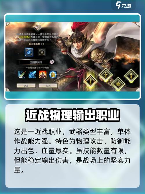 三国群英传6怎么玩？新手入门攻略一看就会！