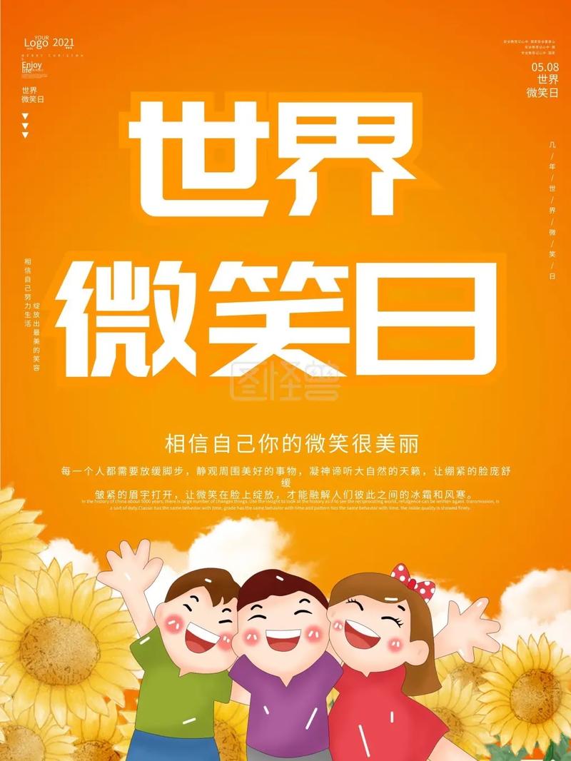 世界微笑日图片如何制作?简单DIY专属微笑图案!