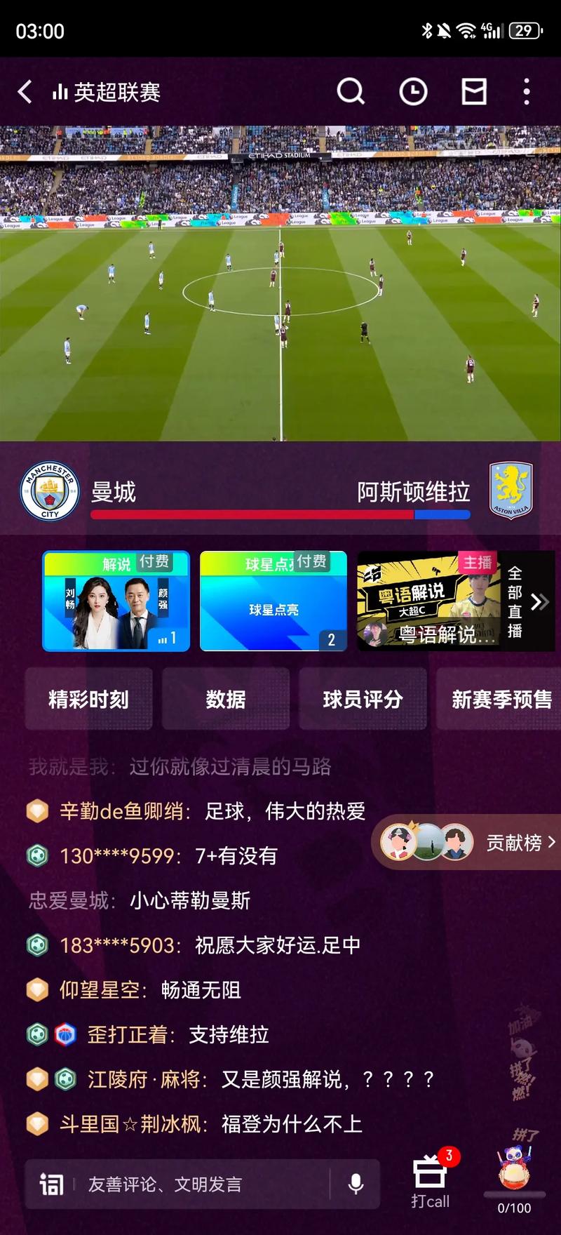 乌拉圭英格兰赛事如何观看？(三大平台高清直播指南！)