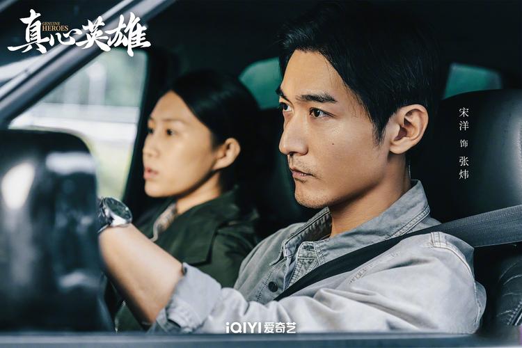 我是真英雄电视剧