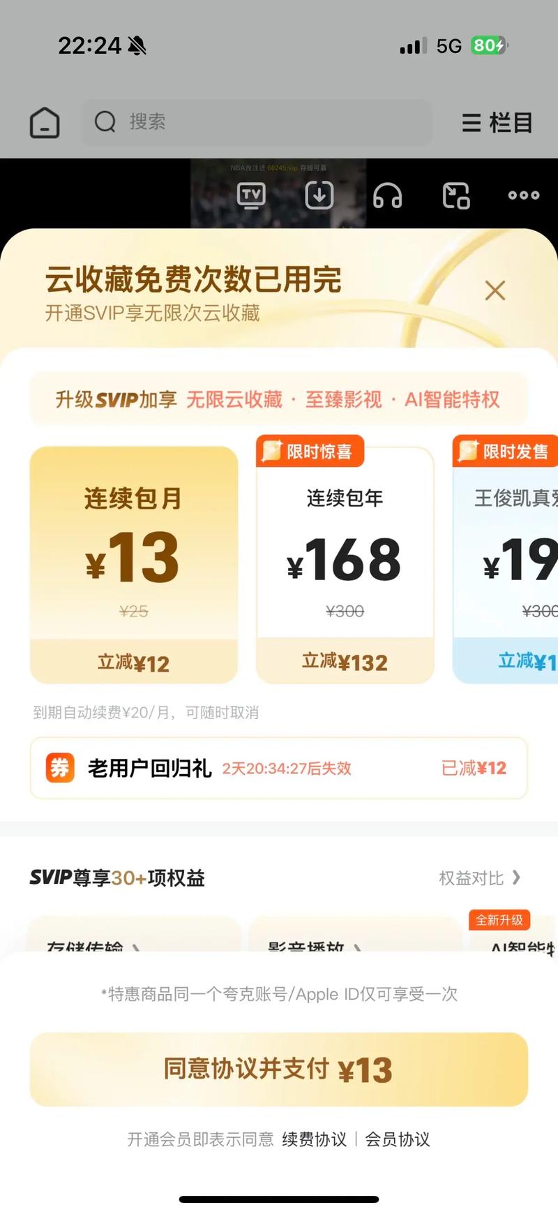 88vip会员太坑了怎么办？这几个方法帮你维权成功！