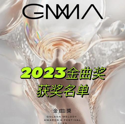 金曲奖入围为何落选资深评委透露关键因素