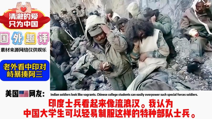 2020中印边境冲突为何爆发？加勒万河谷事件始末揭秘