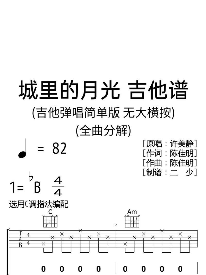 想唱好城里的月光许美静版？注意这几点关键技巧