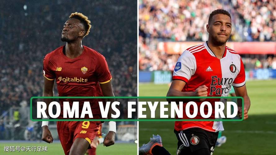 罗马vs费耶诺德直播如何看？免费平台快速推荐！