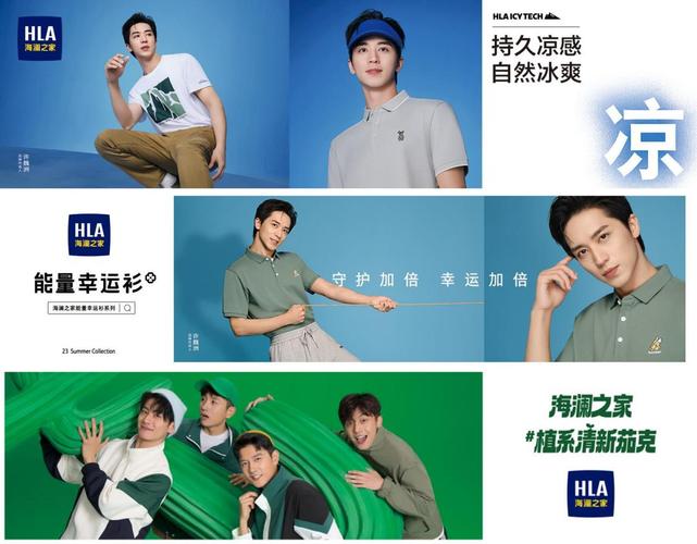 海澜之家代言人合作亮点?粉丝必看三大看点解析!