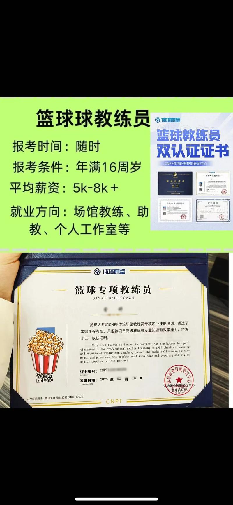 终极篮徒怎么报名？手把手教你参与选拔