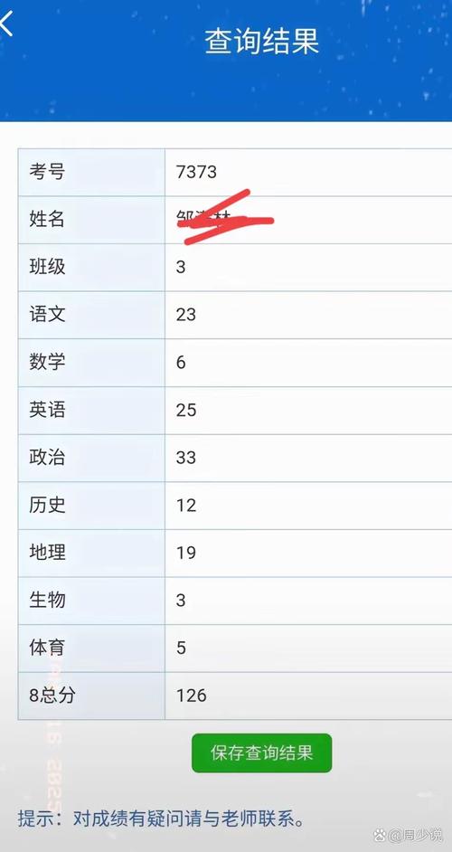 不公布考试成绩排名怎么办(3招掌握孩子学习情况)
