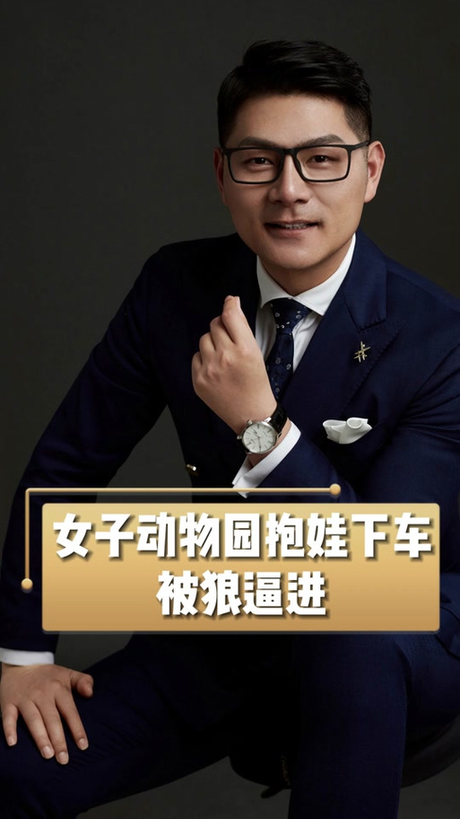 动物园喂狼吃草游客被列入黑名单进展如何？官方回应最新动态！