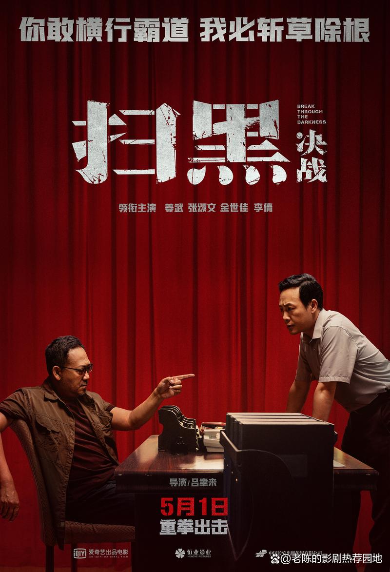 扫黑风暴西瓜影音在线观看资源哪里找?(快速搜片方法实用指南)