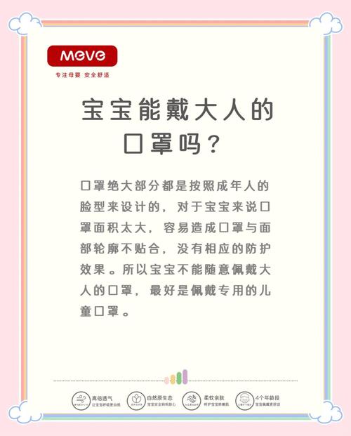 河南人口罩戴起来孩子注意事项？(儿童安全佩戴全攻略)