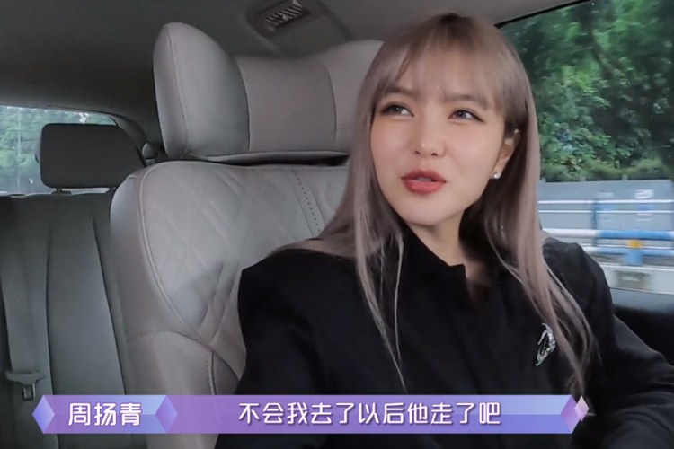 周扬青第一次上综艺表现如何?揭秘3大幕后趣事亮点!