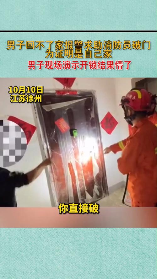 老外遇险在线求助女友翻译消防员成功救援行动现场直播尴尬