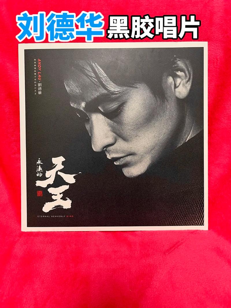 刘德华新专辑带来哪些新歌？16首金曲抢先曝光！