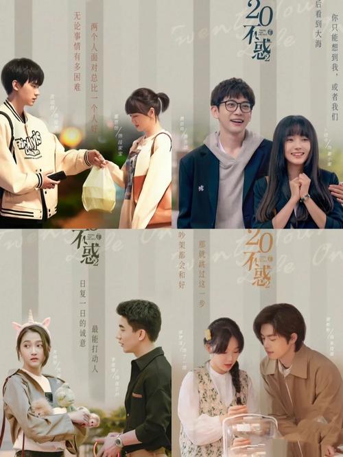 二十不惑感情线哪对最感人？经典片段盘点分享！