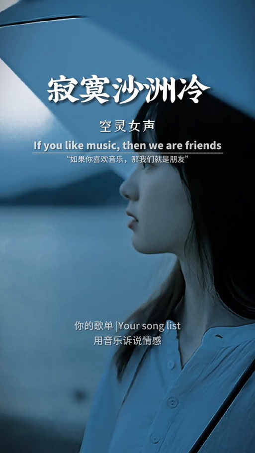 沙洲歌曲为啥火爆全网?情感深度剖析全解读!