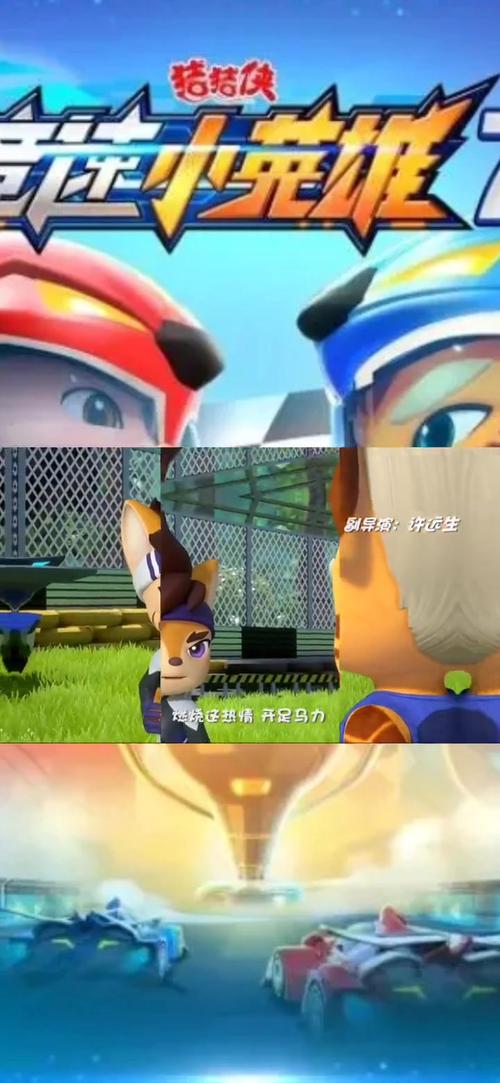 猪猪侠片头曲叫啥名?最火的主题曲原来是这首!