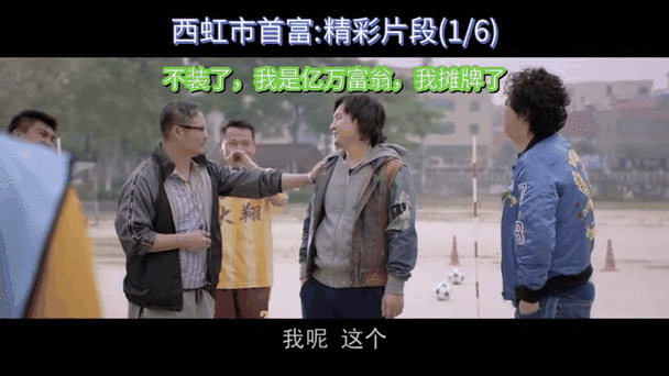 西红柿首富豆瓣评价好不好?(优缺点分析和用户热评汇总!)