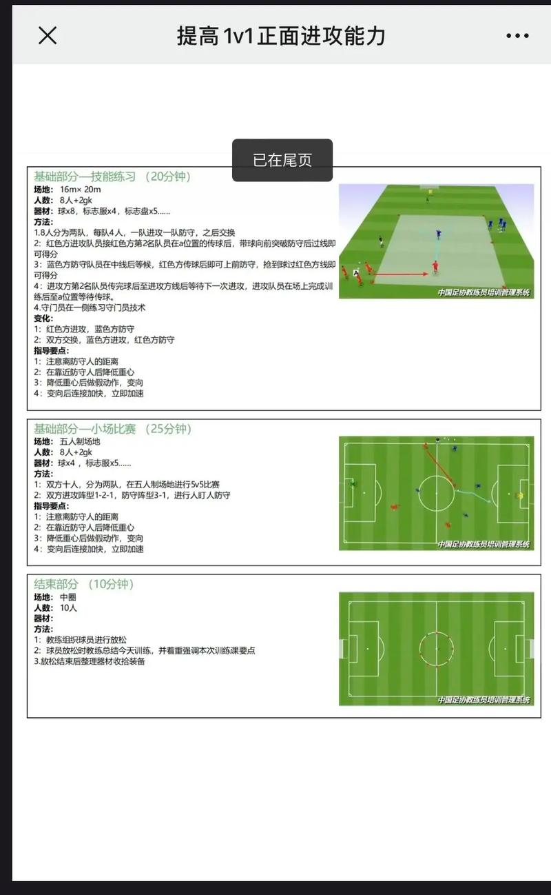 足球或变60分钟谁提出的？专家解读规则制定思路！