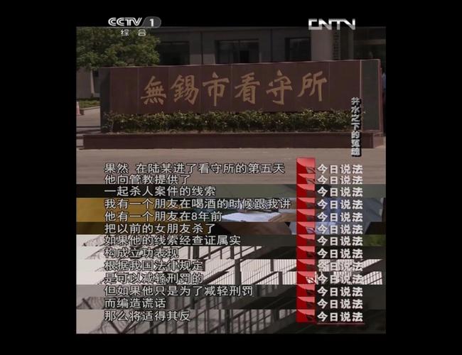 今日说法梦境擒凶真实案件原型是什么？现实版悬疑全揭秘！