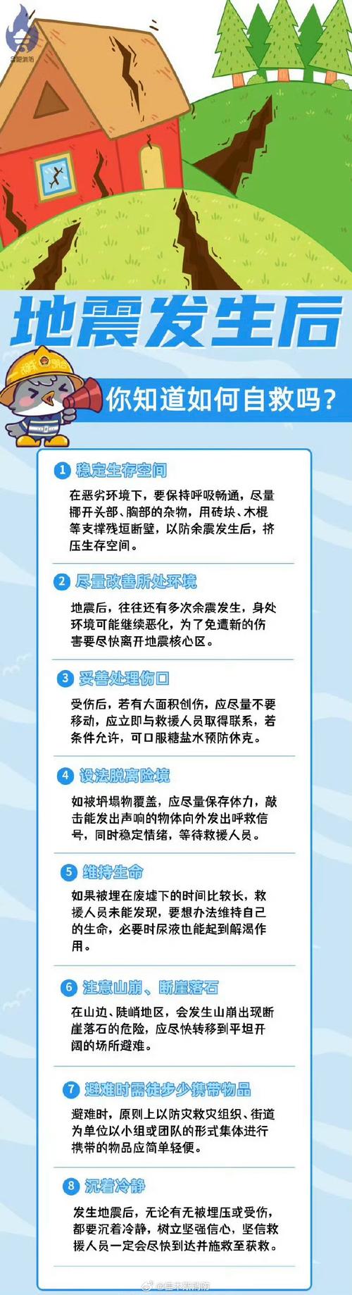 刚才地震了影响哪些地区？(紧急避难场所快速查！)