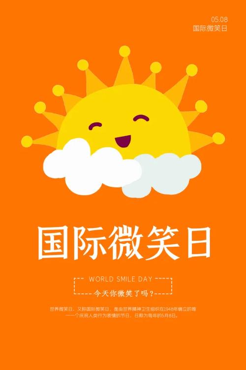 世界微笑日图片如何制作?简单DIY专属微笑图案!