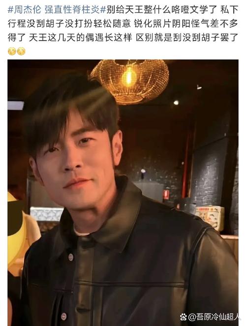 周杰伦刮胡子了什么反应?粉丝直呼帅气猛料爆料